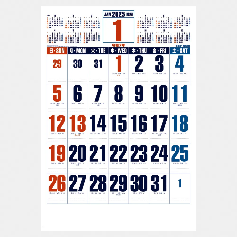 ﾀﾞﾌﾞﾙﾄｰﾝｼﾞｬﾝﾎﾞ･年表入(年間予定表付)IC501