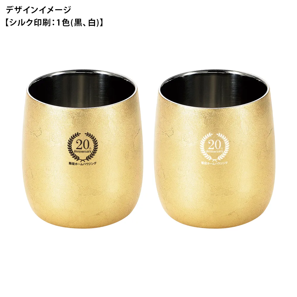 燕市製【漆磨】箔衣2重ダルマカップ250ml