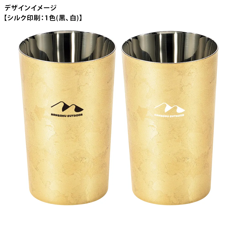 燕市製【漆磨】箔衣2重ハイボールカップ370ml