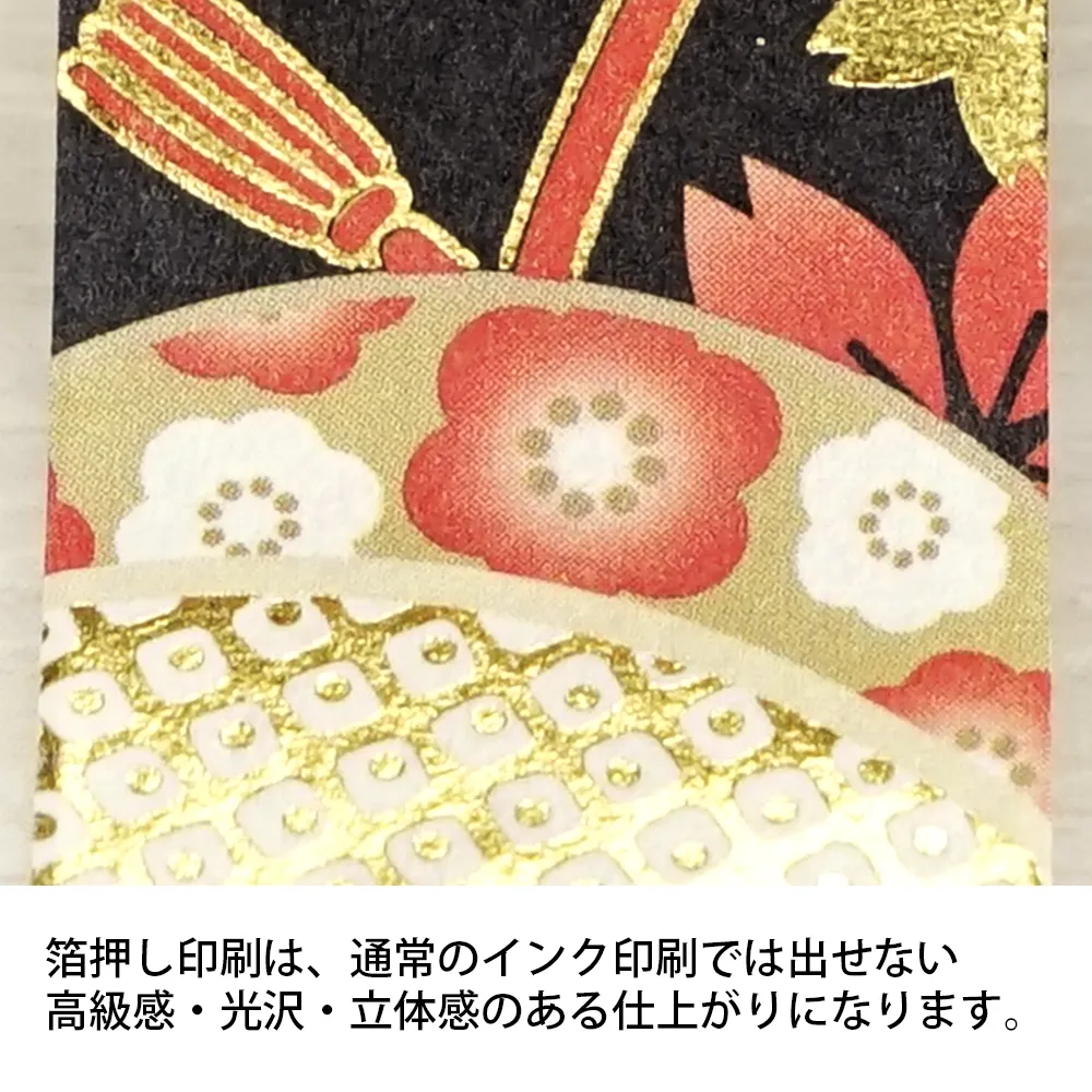 オリジナル　箔押しマスキングテープ