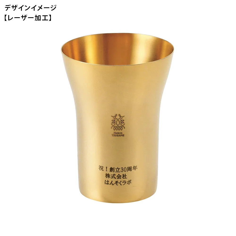 燕市製 金の贅【燦】ステンレスタンブラー小 300ml