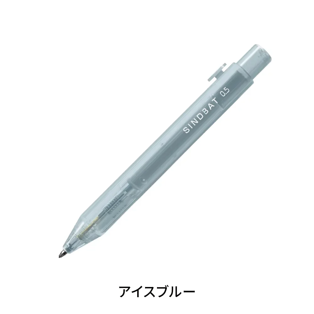 【サンスター文具】シンドバット