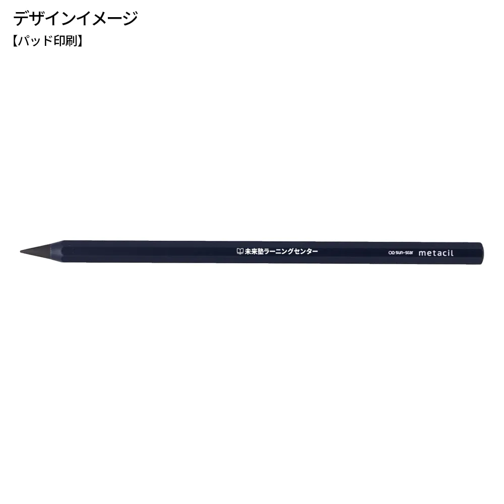 【サンスター文具】メタルペンシル メタシル