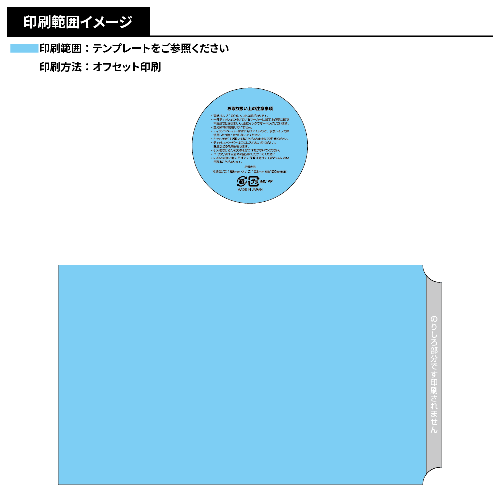 ボトルティッシュ50W(350mm缶)