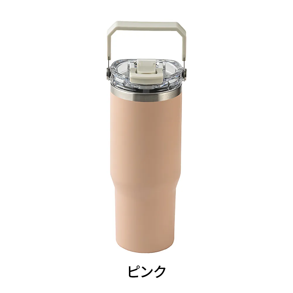 ストロー付き2WAYタンブラー900ml
