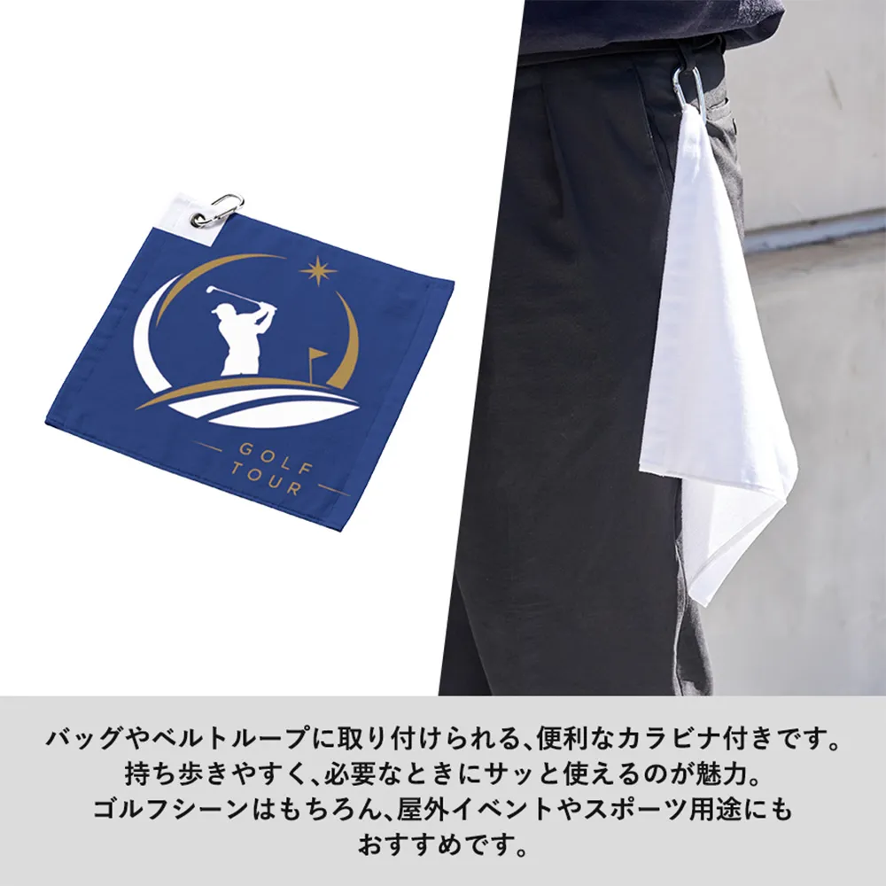 プリントしやすいコットンシャーリングカラビナ付ハンドタオル　ホワイト