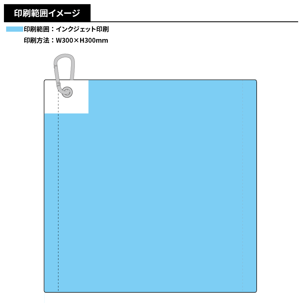 プリントしやすいコットンシャーリングカラビナ付ハンドタオル　ホワイト