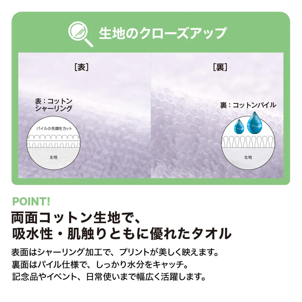 プリントしやすいコットンシャーリングカラビナ付ハンドタオル　カラー