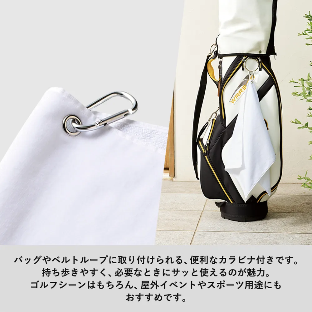 プリントしやすいコットンシャーリングカラビナ付フェイスタオル　ホワイト