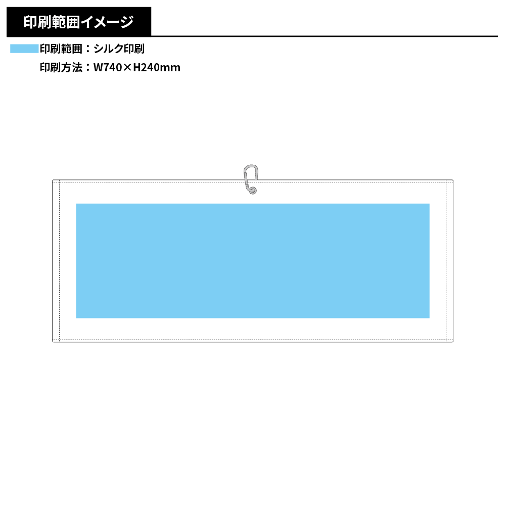 プリントしやすいコットンシャーリングカラビナ付フェイスタオル　ホワイト