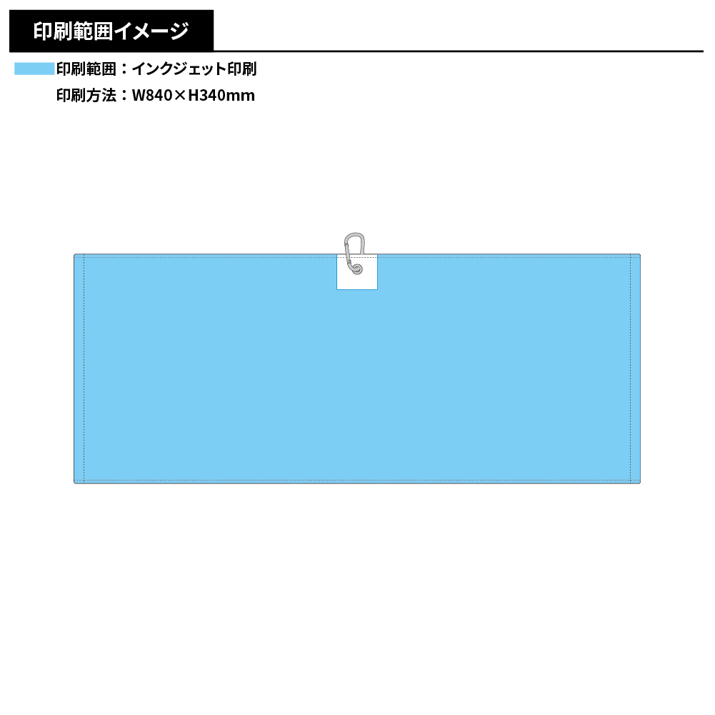 プリントしやすいコットンシャーリングカラビナ付フェイスタオル　ホワイト