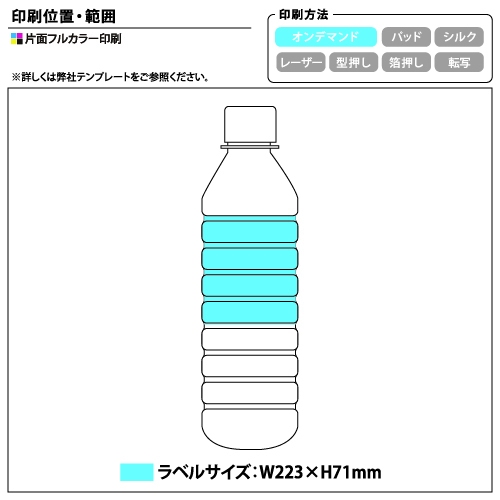 オリジナルペットボトル 角形500ml ノベルティ 販促品 オリジナルグッズの通販なら販促花子