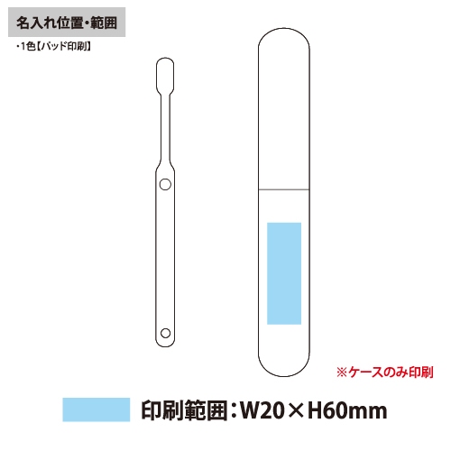 虹色・幸せ歯ブラシセット(ケース印刷)