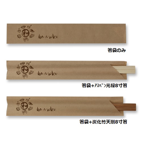 クラフト箸袋(32.4×190mm)