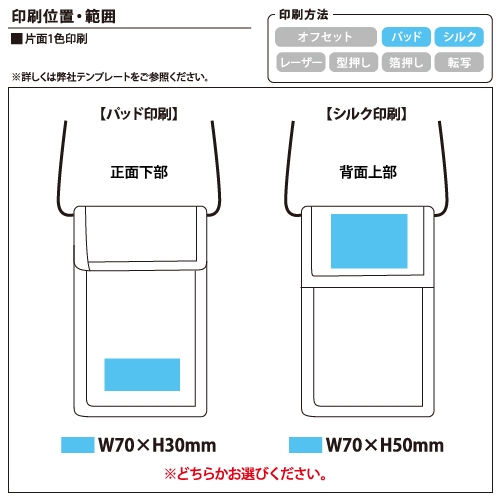 ポケット付チケットホルダー ノベルティ 販促品 オリジナルグッズの通販なら販促花子