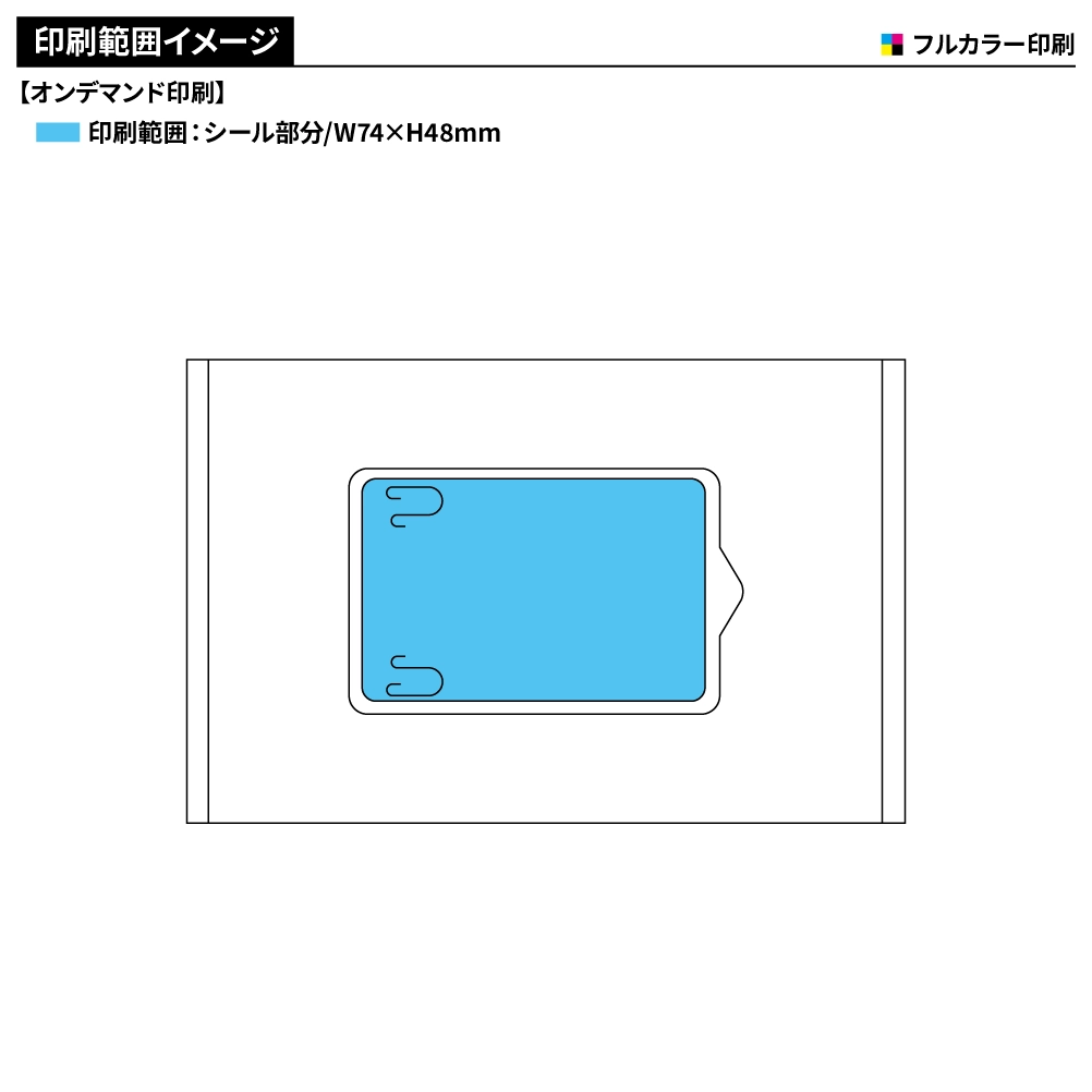 さらっとボディシート20枚入り(シール貼り)