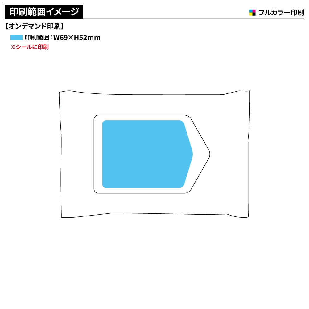 さらさらパウダーin CICA汗ふきシート(シール貼り)