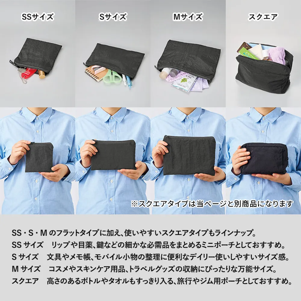ワッシャーナイロンフラットポーチ(SS)