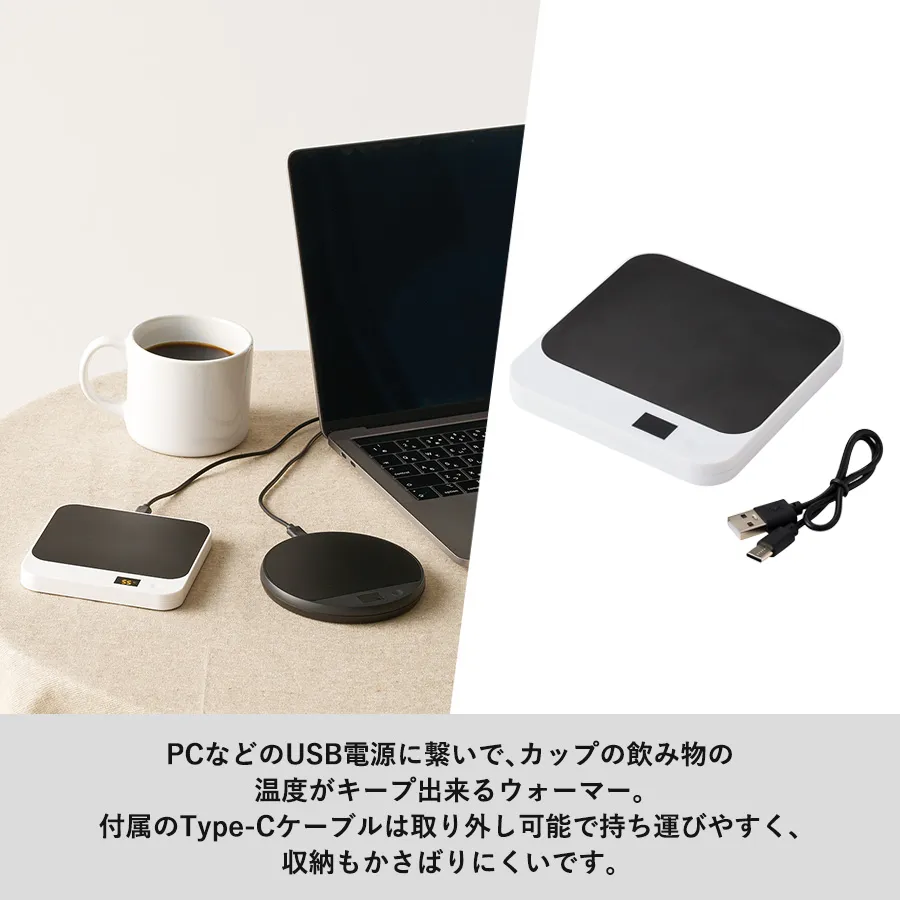 USBカップウォーマー スクエア