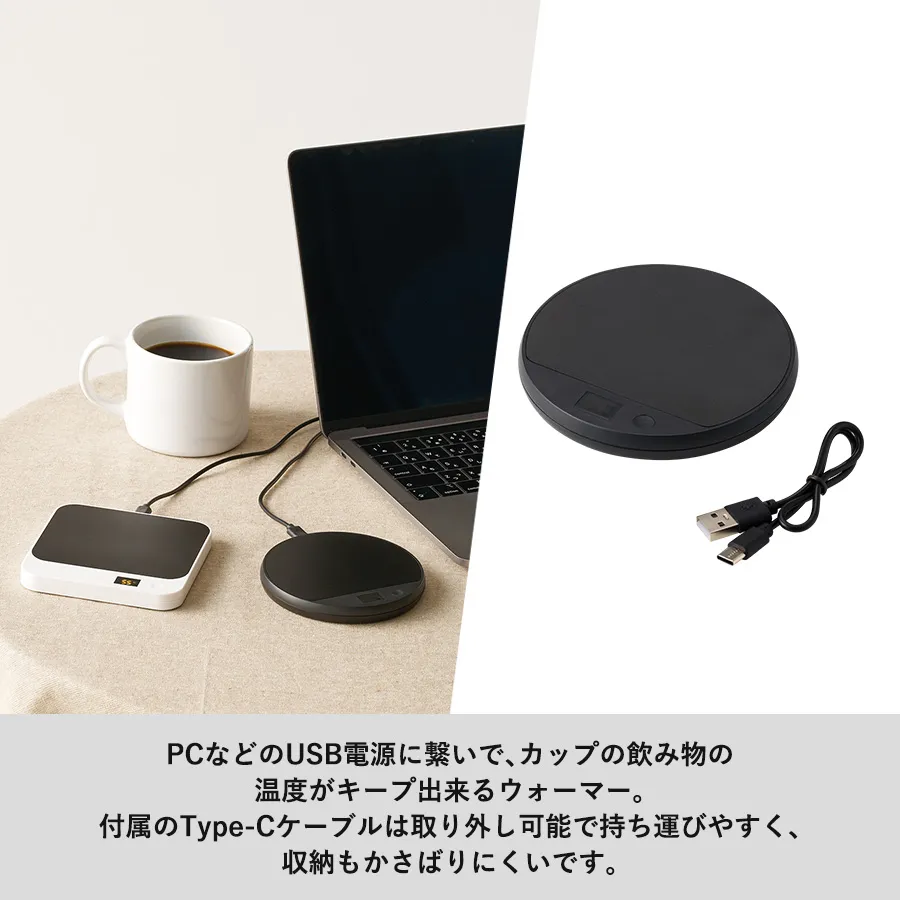 USBカップウォーマー ラウンド
