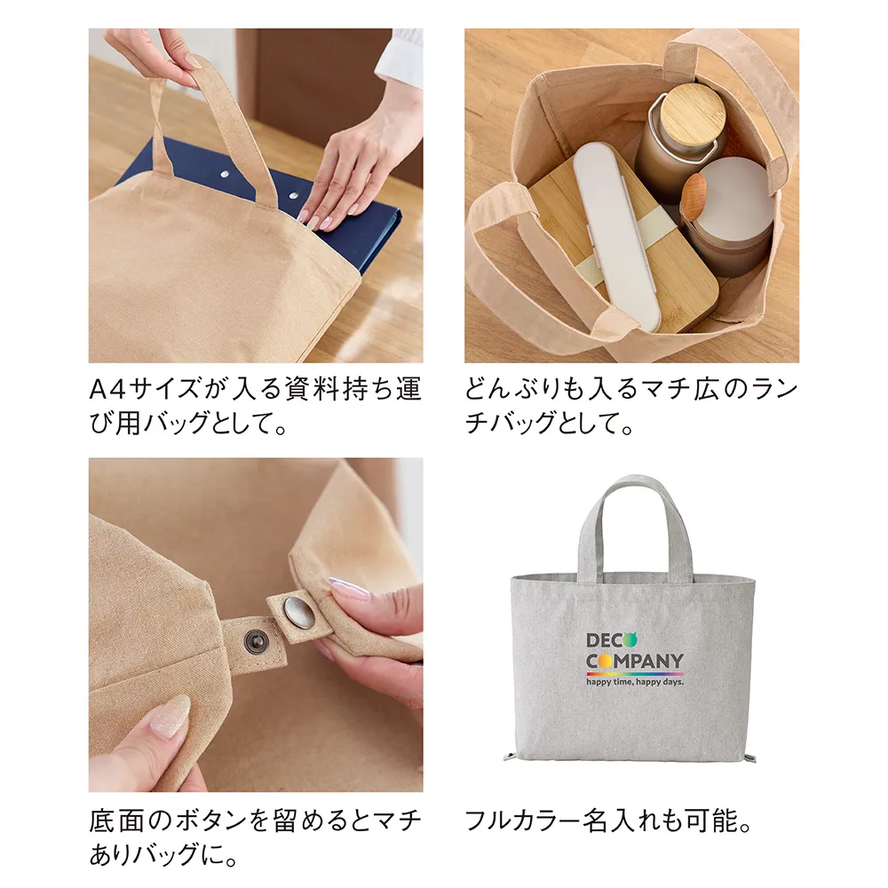 Re:キャンバス2wayトート