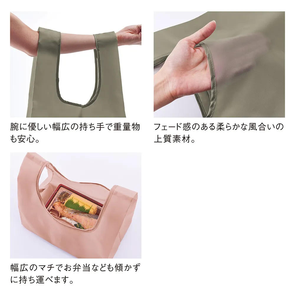 Re:PETポータブルバッグmini
