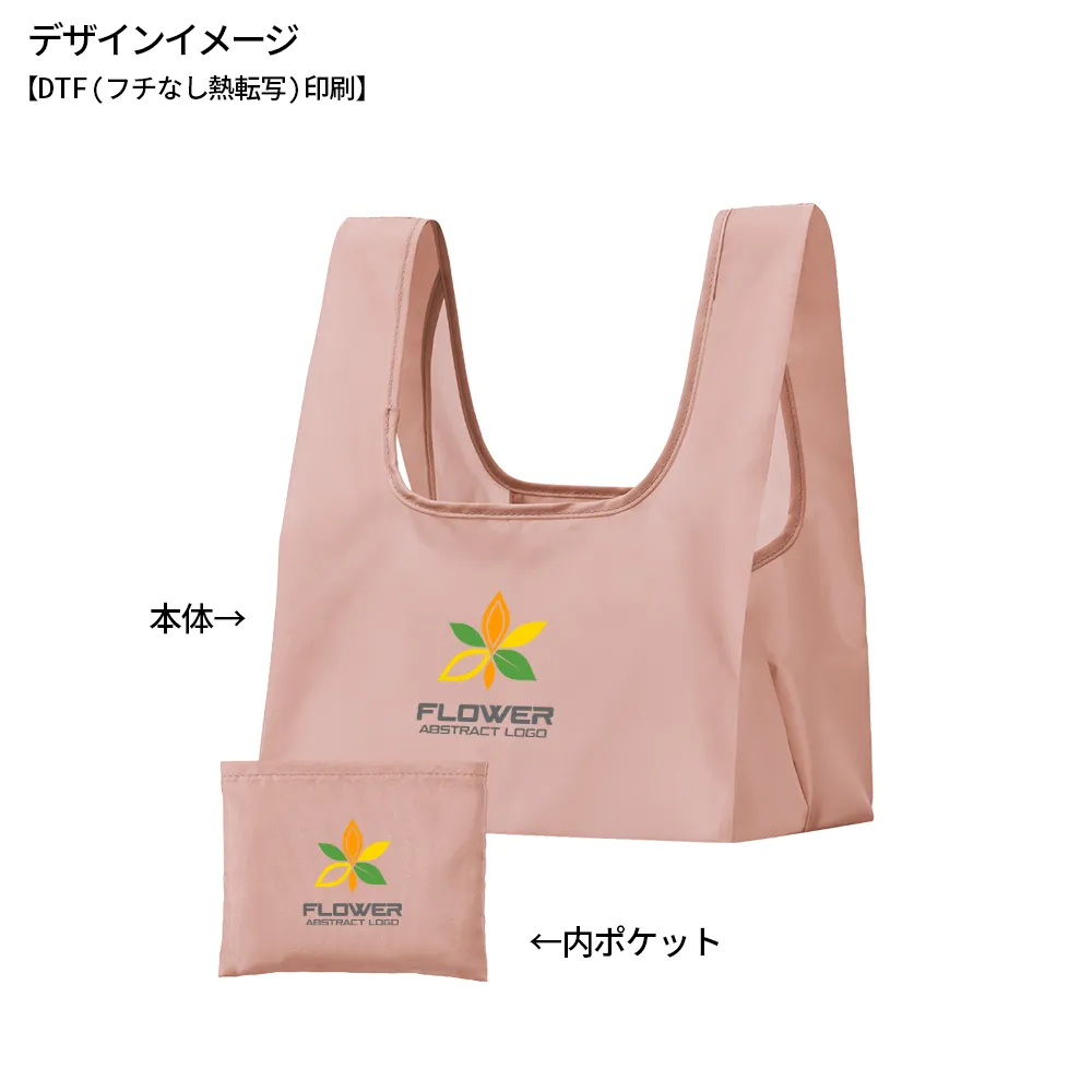Re:PETポータブルバッグmini