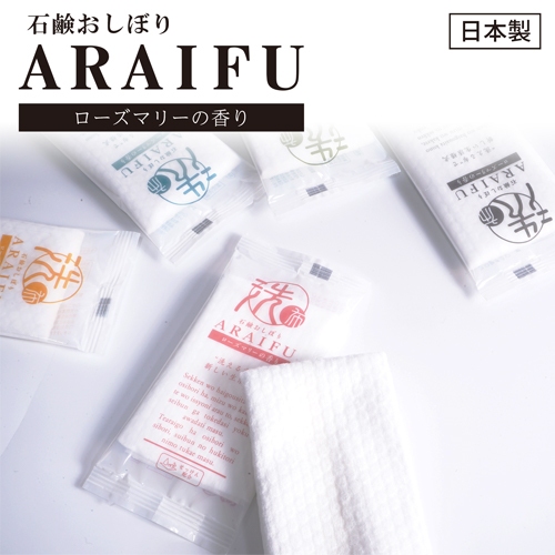 石鹸おしぼり-ARAIFU- plus