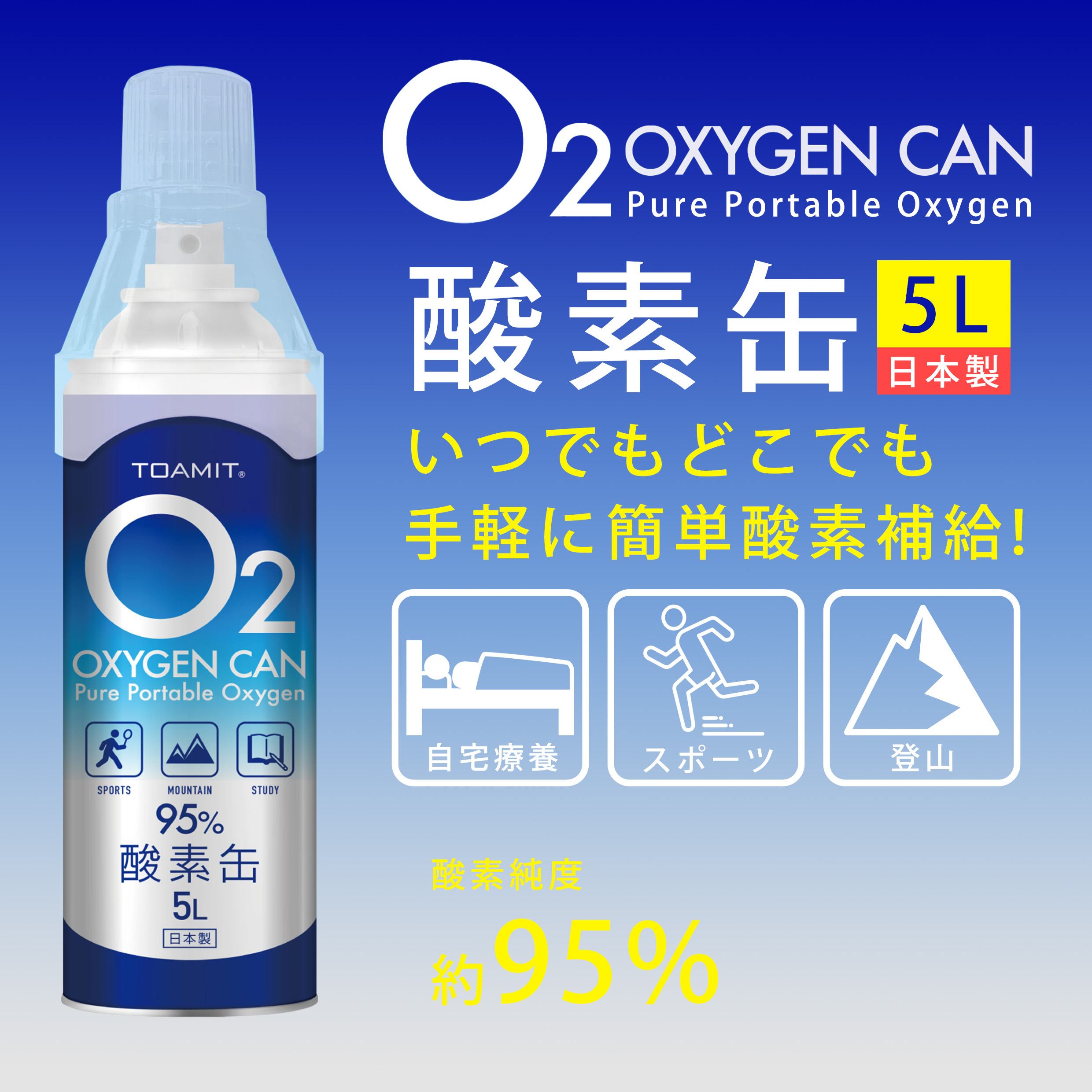 酸素缶 OXY-IN 5L 3本セット|ノベルティ・販促品・オリジナルグッズの通販なら販促花子