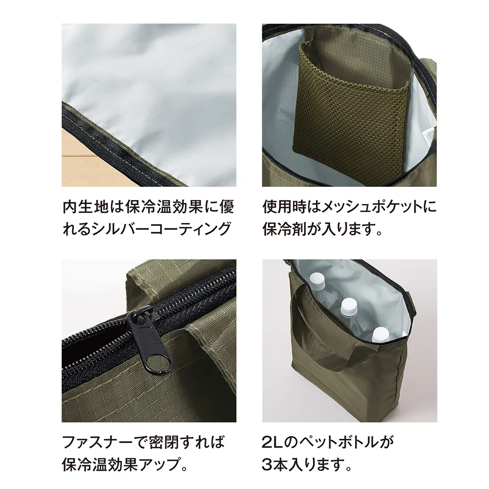 テントクロス 折りたたみ保冷温トート