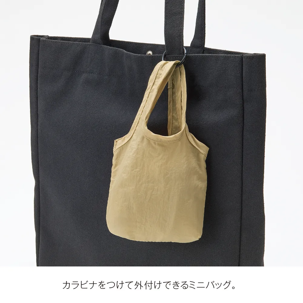 ミニバッグ付き・やわらか撥水トート