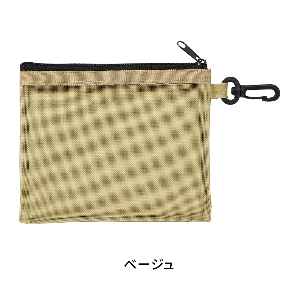 セパレートメッシュポーチminimum(カラビナ付)