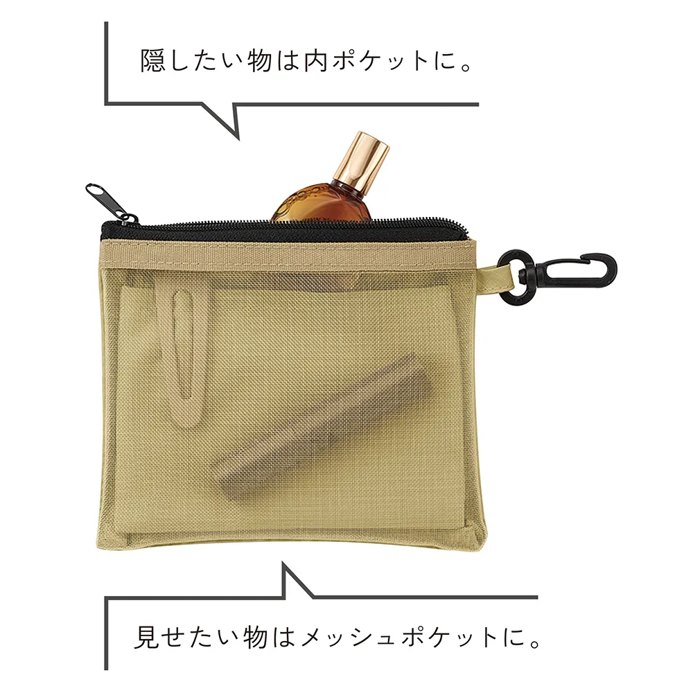 セパレートメッシュポーチminimum(カラビナ付)