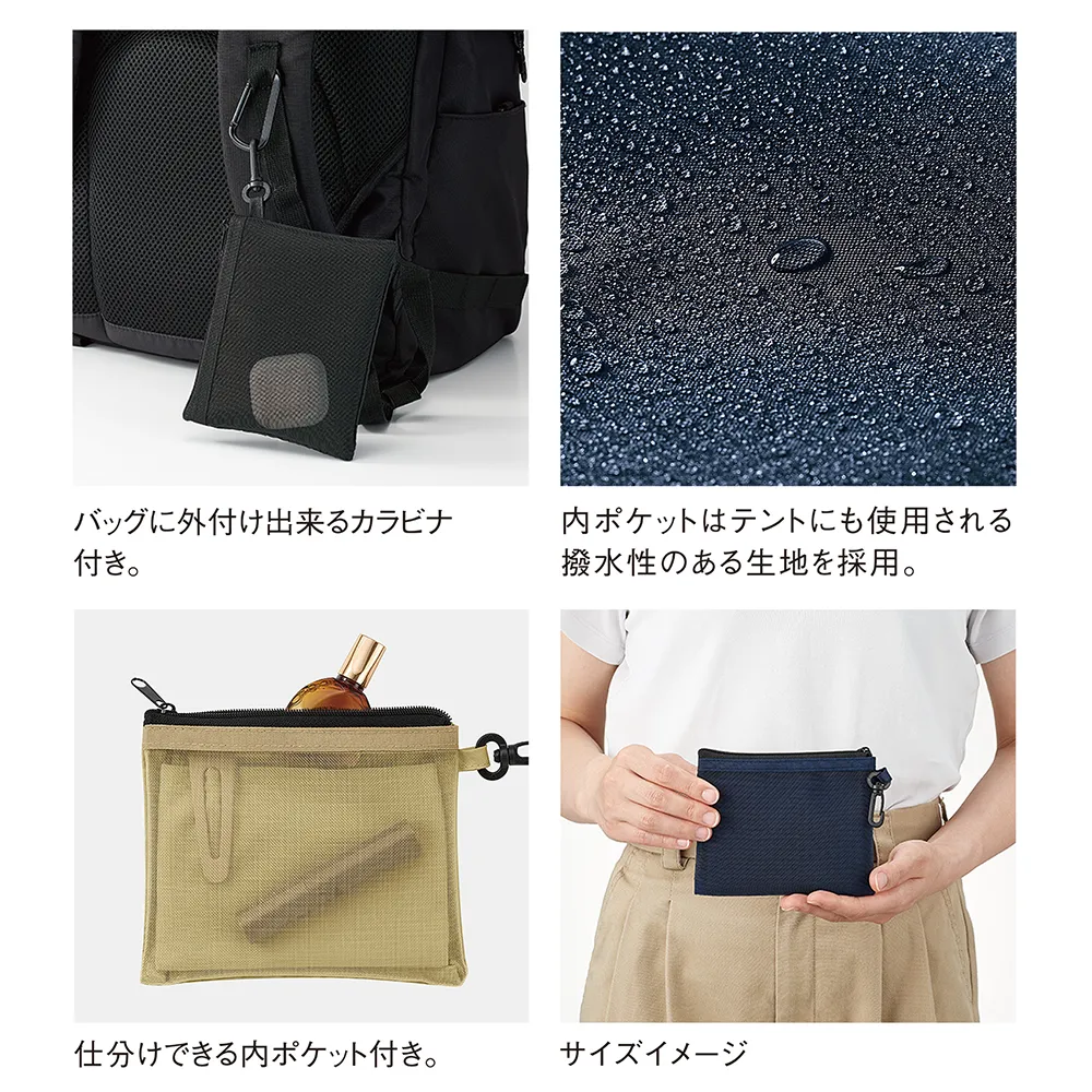 セパレートメッシュポーチminimum(カラビナ付)