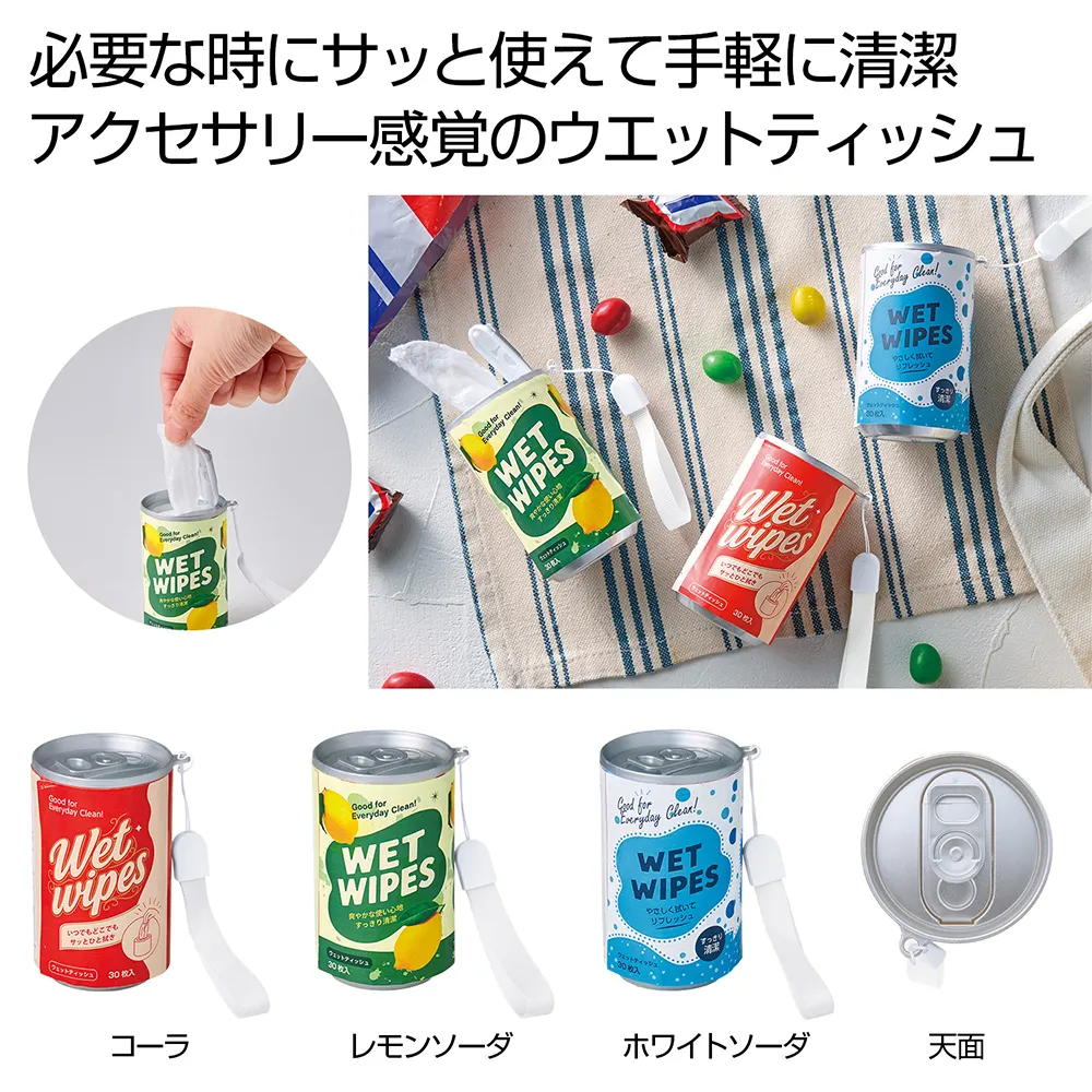 ボトルCANウエット30枚入り