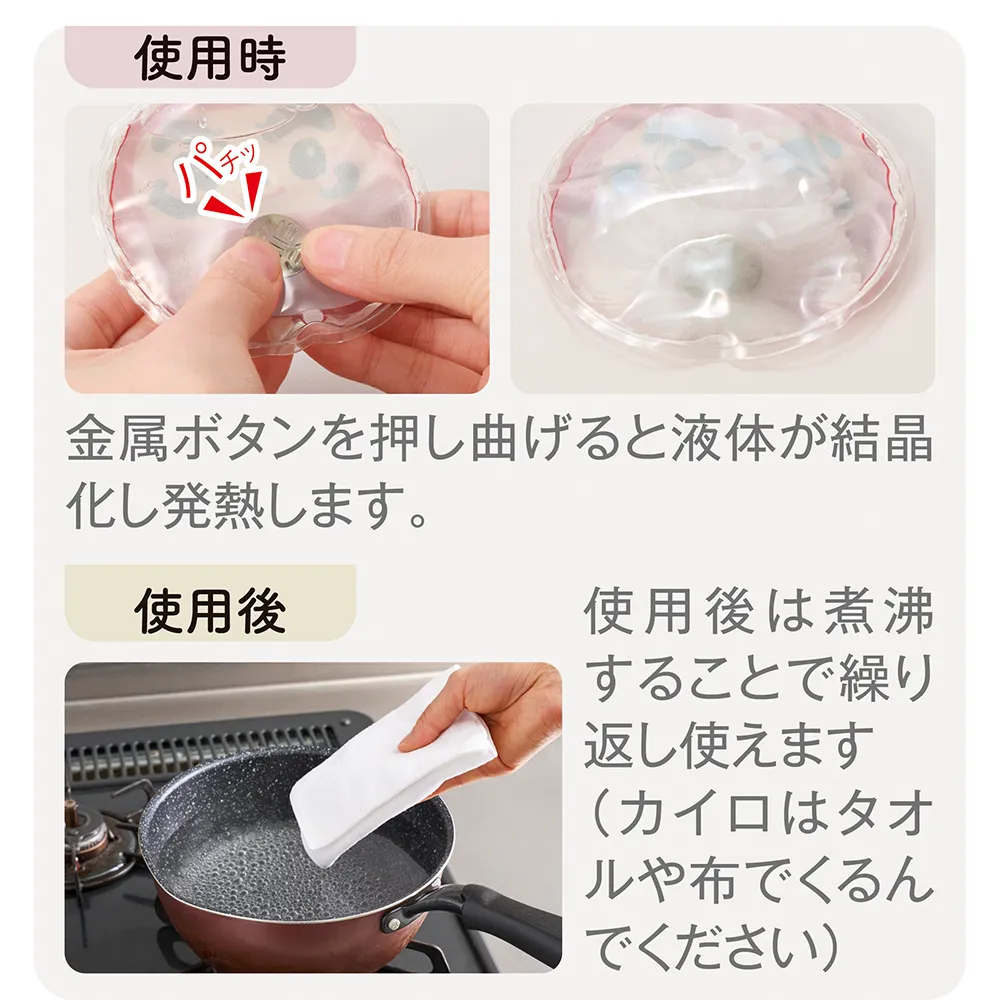 招福だるま　エコロジーカイロ