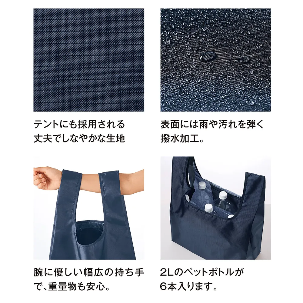 テントクロス 折りたたみトート