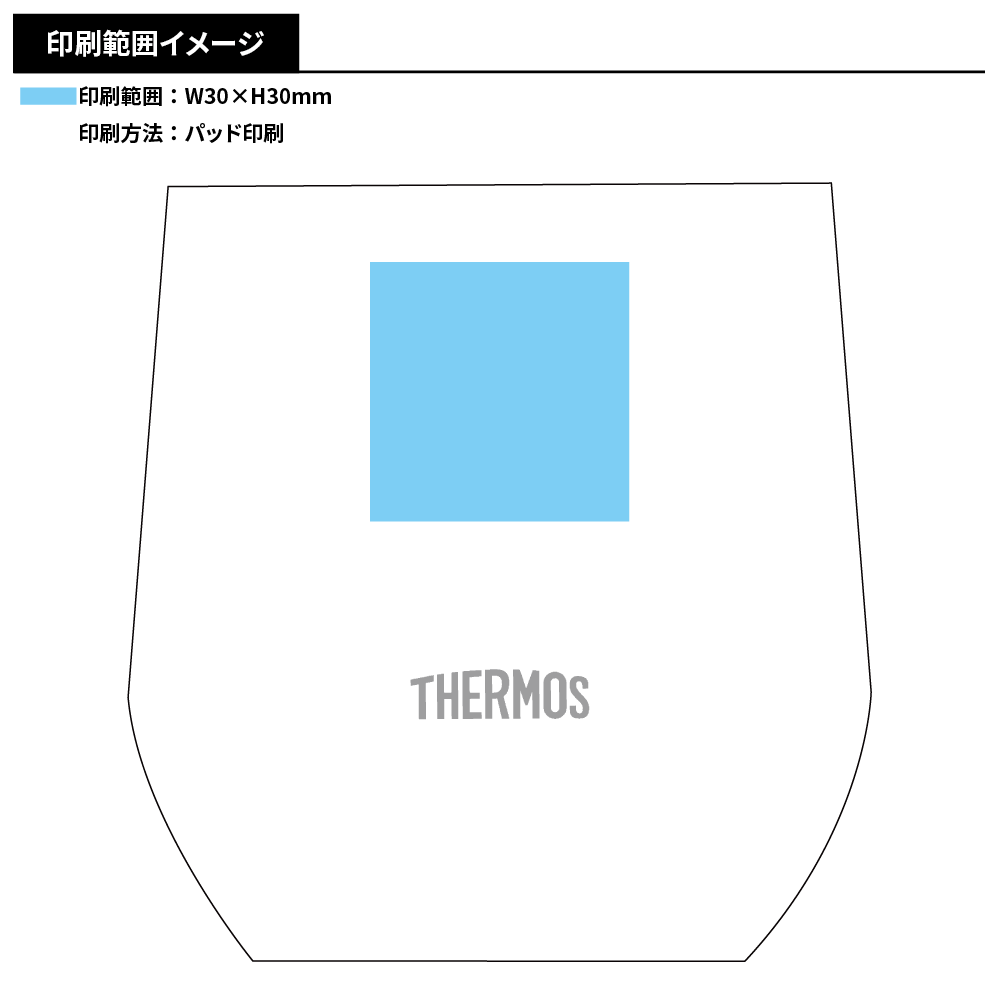 【サーモス】真空断熱カップ　300ml　JTE-300