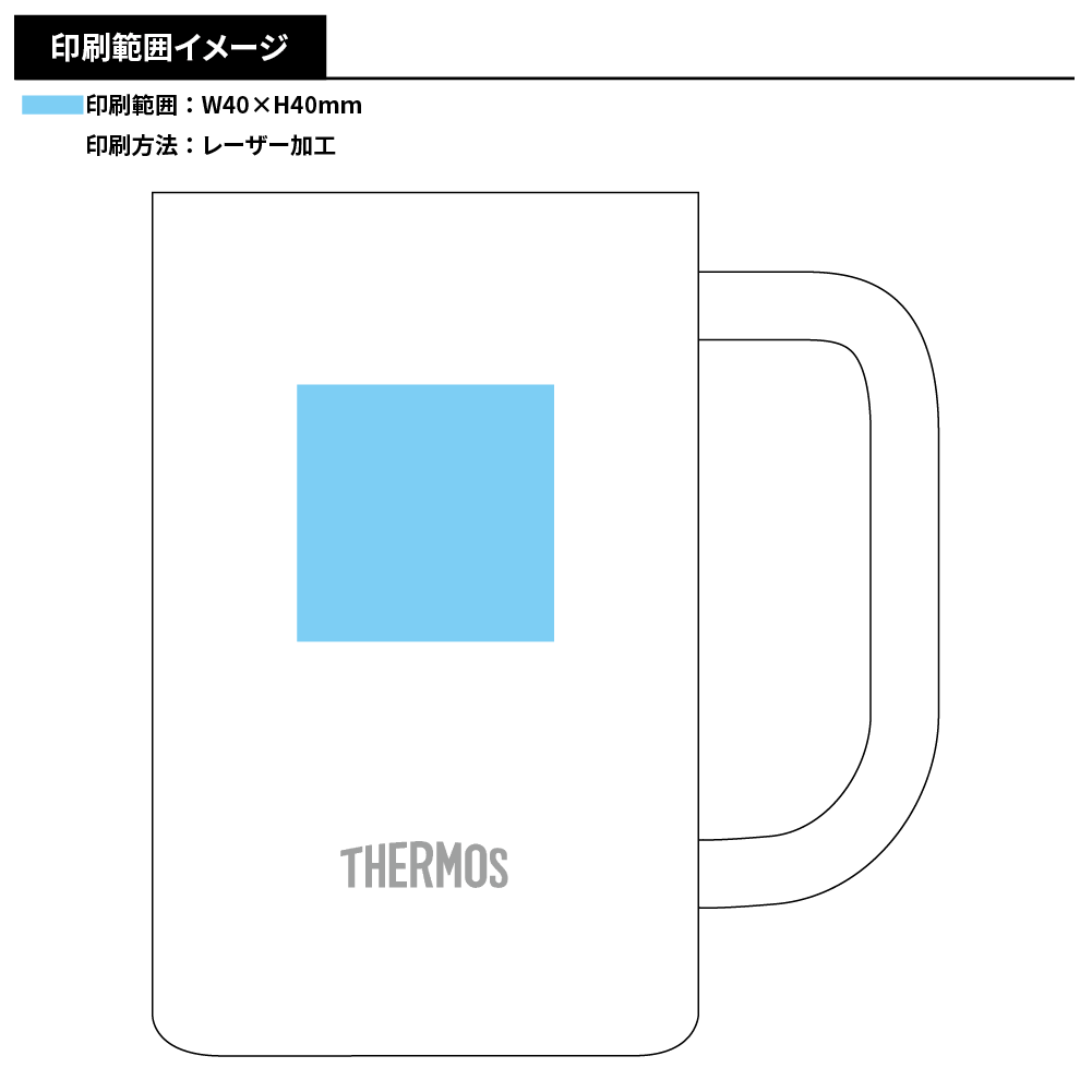 【サーモス】真空断熱ジョッキ　600ml　JDK-602C