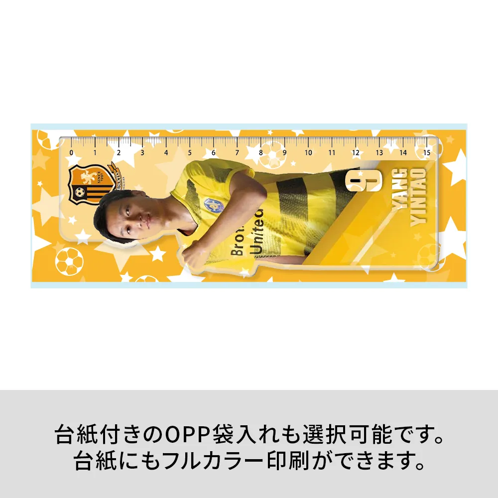 ダイカット オリジナルアクリル定規