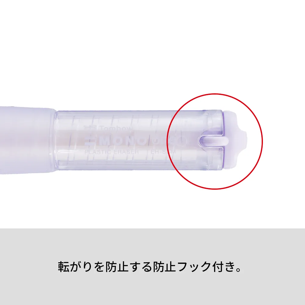 【トンボ鉛筆】ホルダー消しゴム モノワン(キャンペーン)