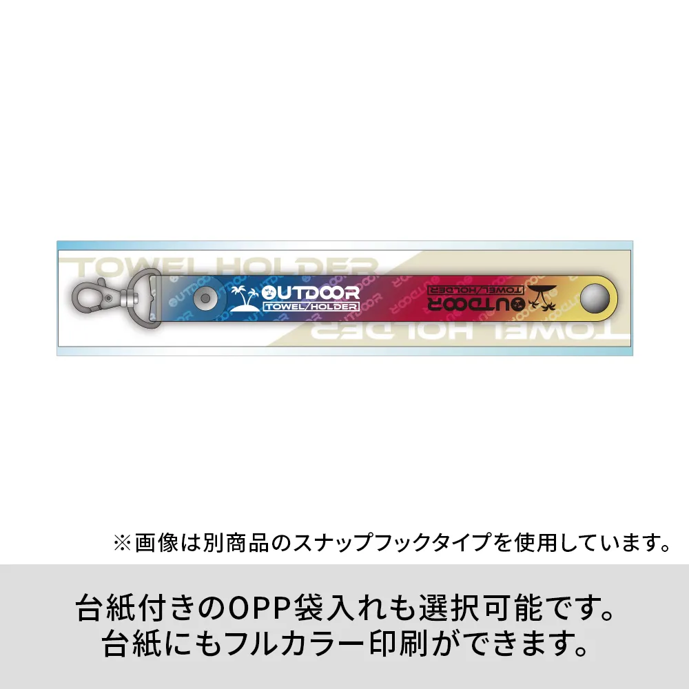 PVCホルダー(カラビナタイプ)