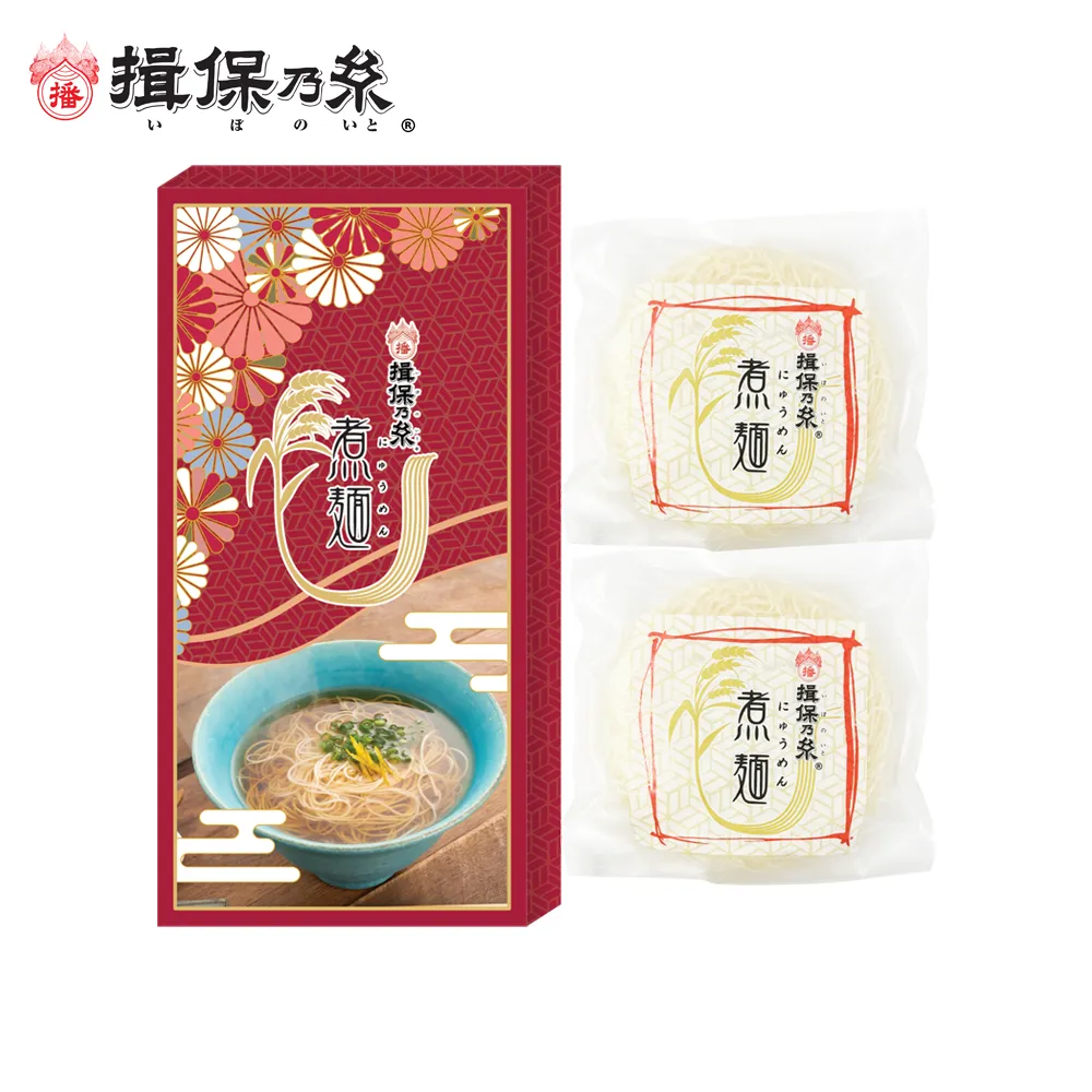 【揖保乃糸】手延素麺　にゅうめん(2包)