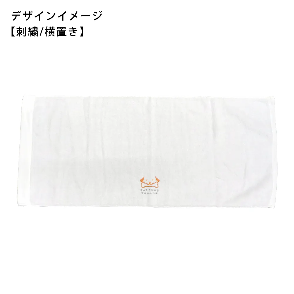 V.I.P 今治刺繍スーピマフェイスタオル(オフホワイト)