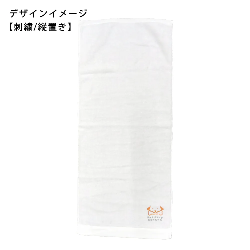 V.I.P 今治刺繍スーピマフェイスタオル(オフホワイト)