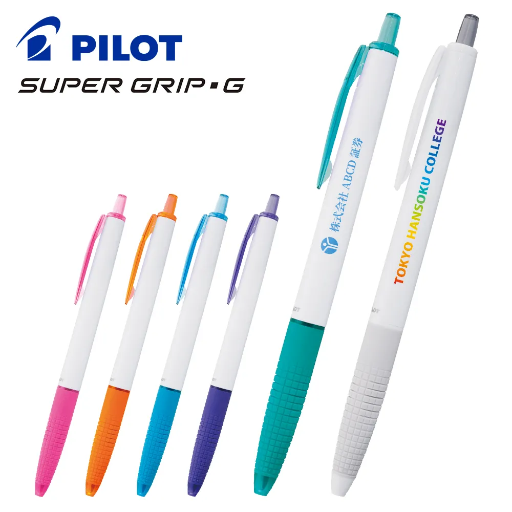 スーパーグリップG ボールペン0.7