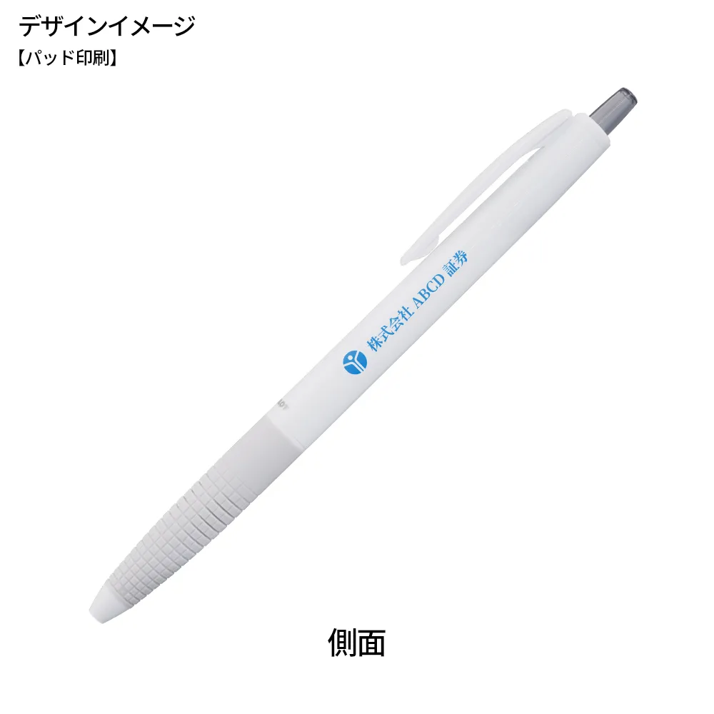 スーパーグリップG ボールペン0.7