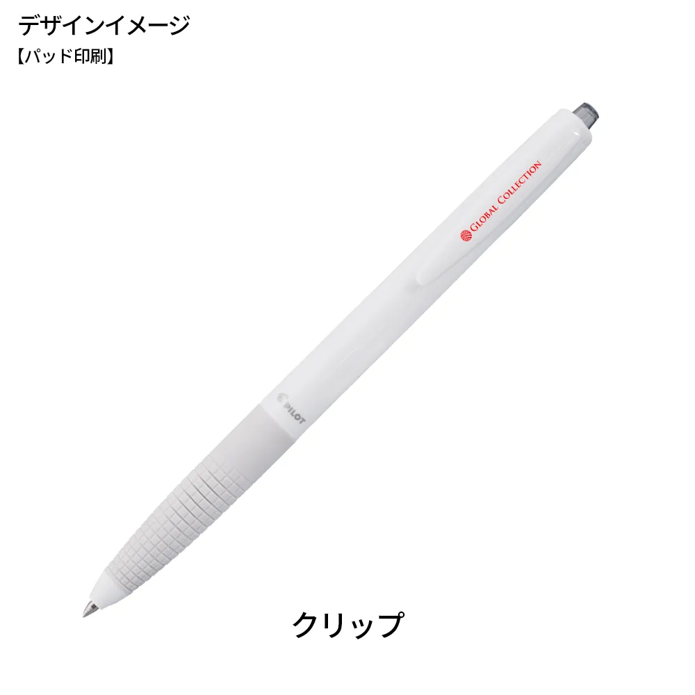 スーパーグリップG ボールペン0.7