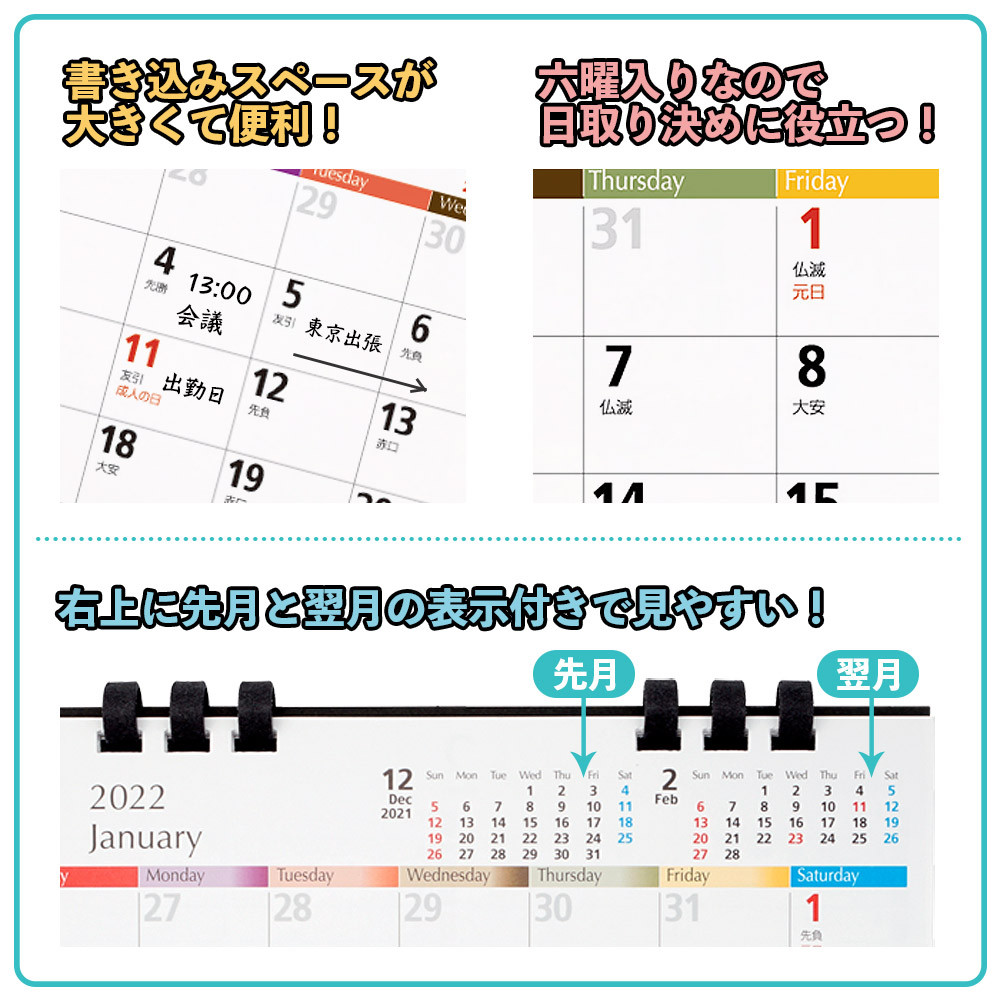 小ロットペーパーリング式卓上カレンダー(大)