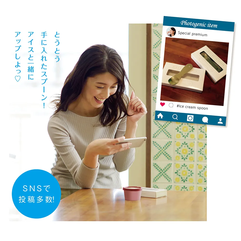 じわっととろけるアイスクリームスプーン